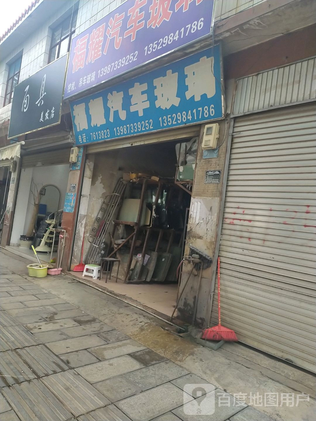 福耀汽车玻璃(迎晖路店)