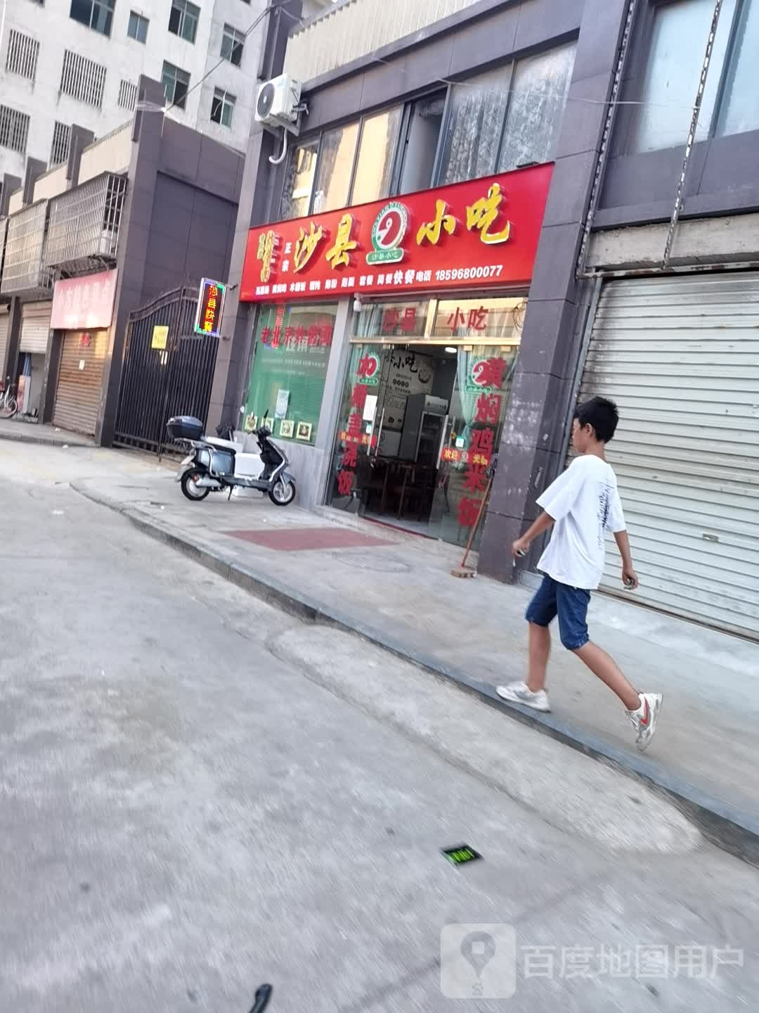 少县小吃(大观天下店)