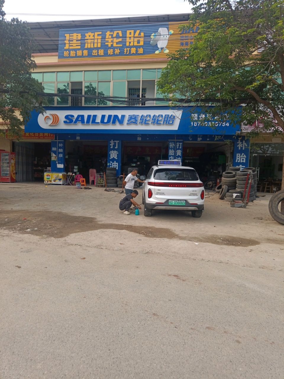建新轮胎(东方大道南店)