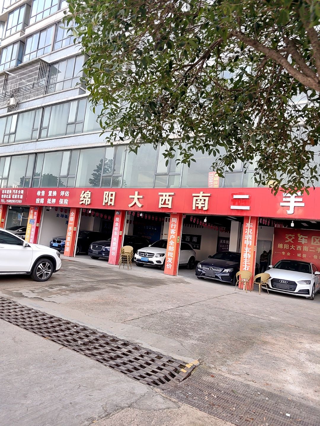 大西南二手车批发