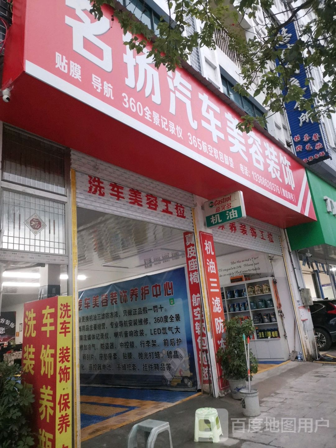 驰美汽车美容(子营路店)