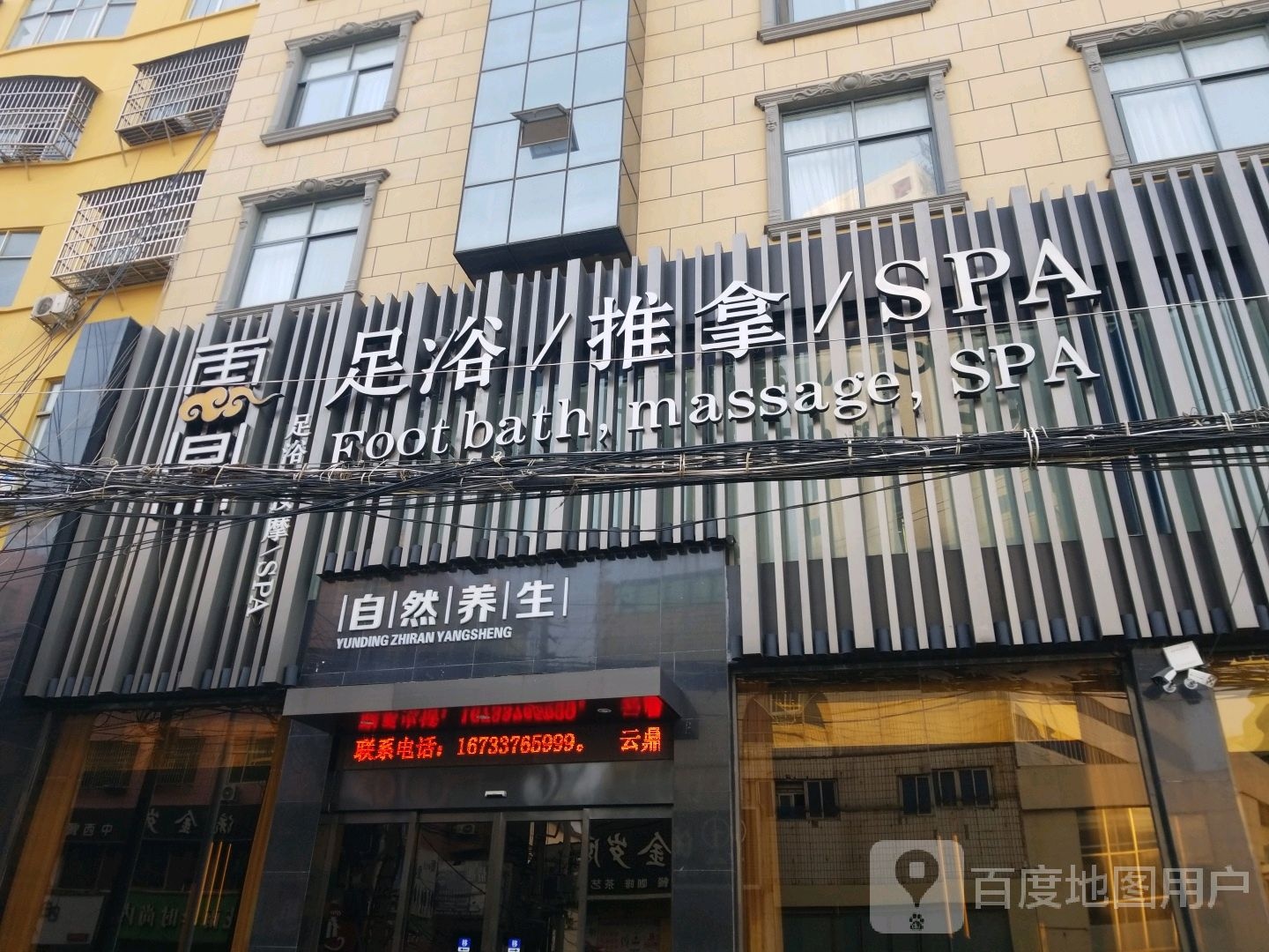 云鼎自然昂生会所