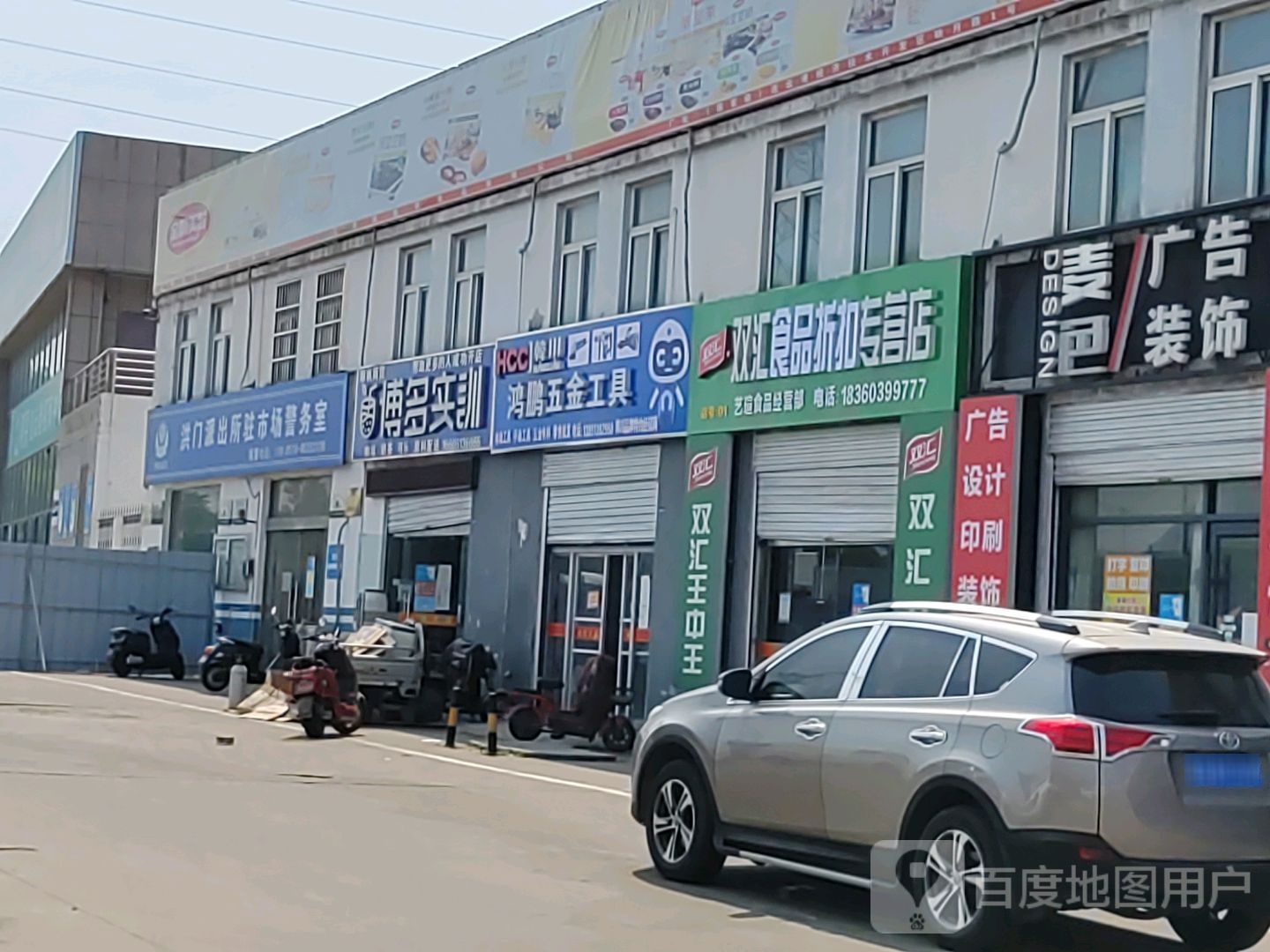 鸿鹏五金工具