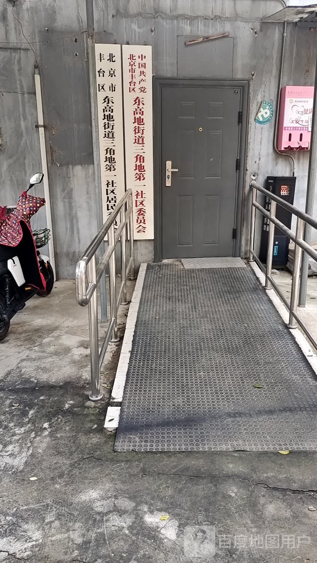 北京市丰台区东高地街道