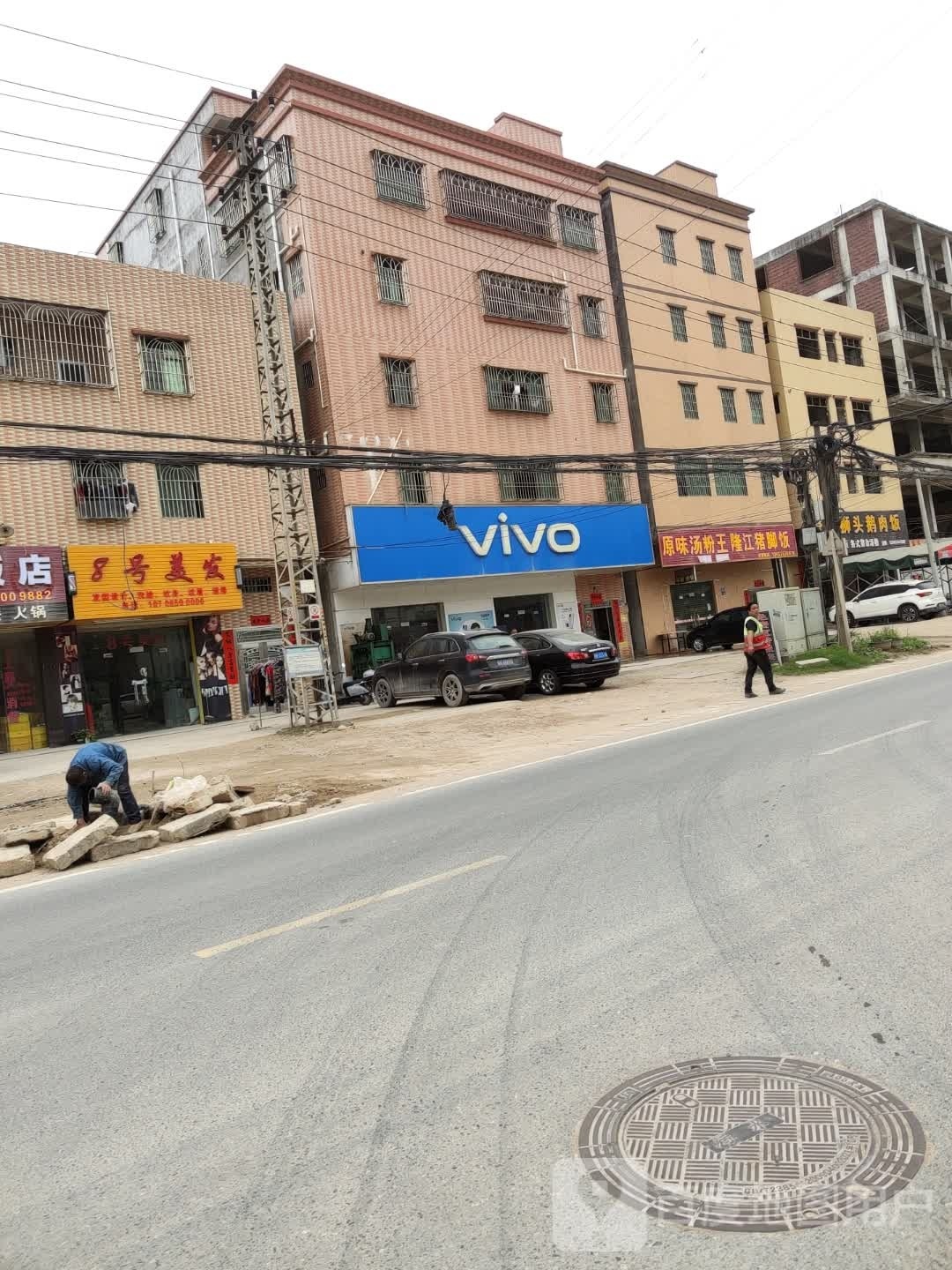 8号美容美发