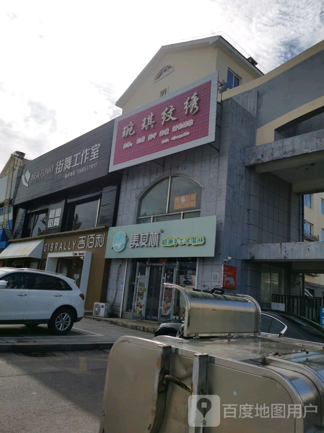 吉百利(健康路店)