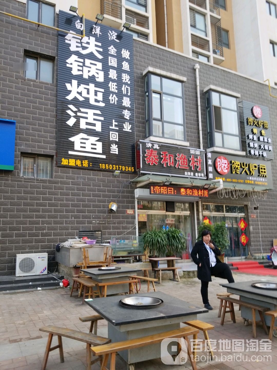 泰和渔具店