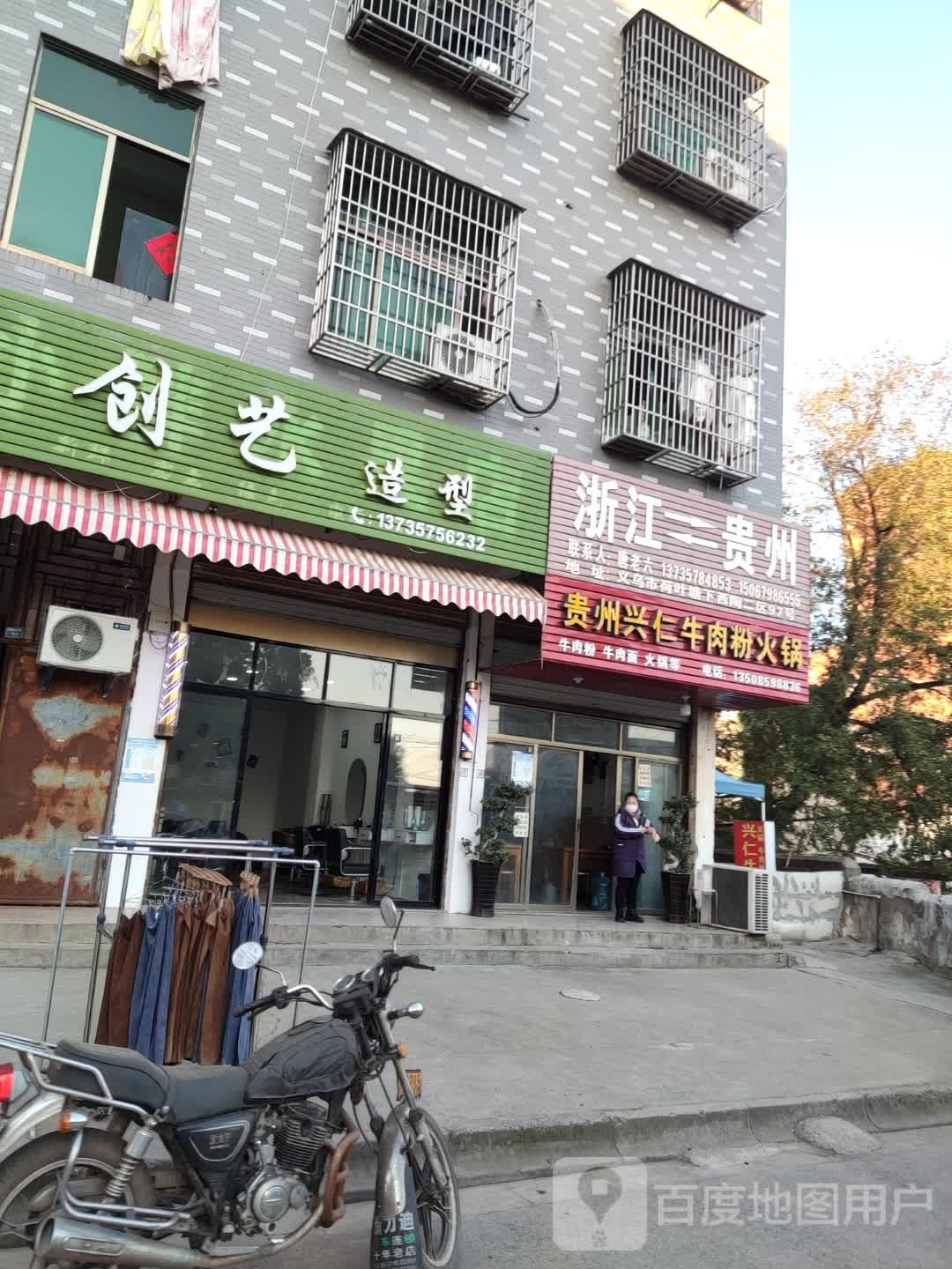 创艺先型