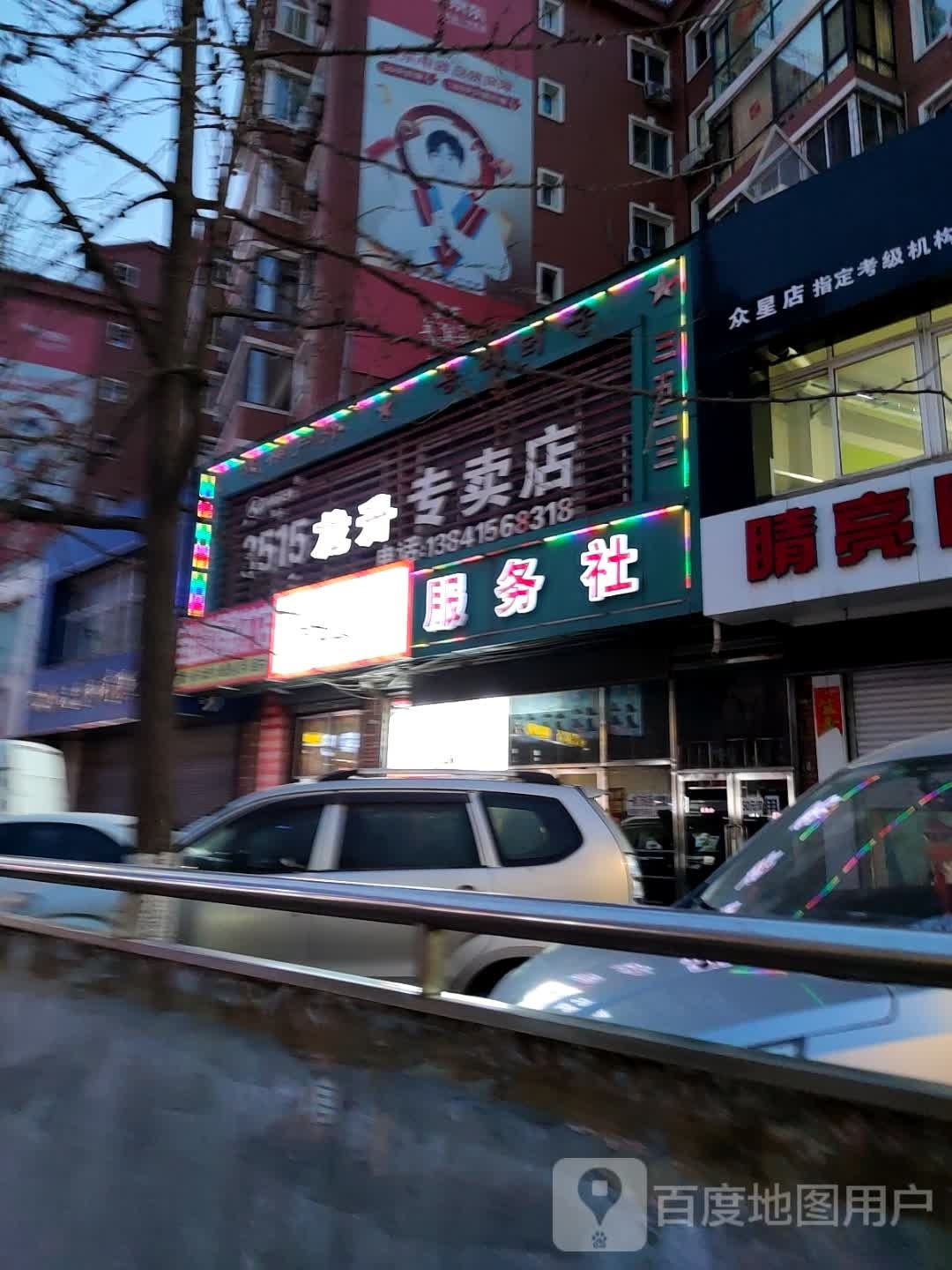 3515强人专卖店