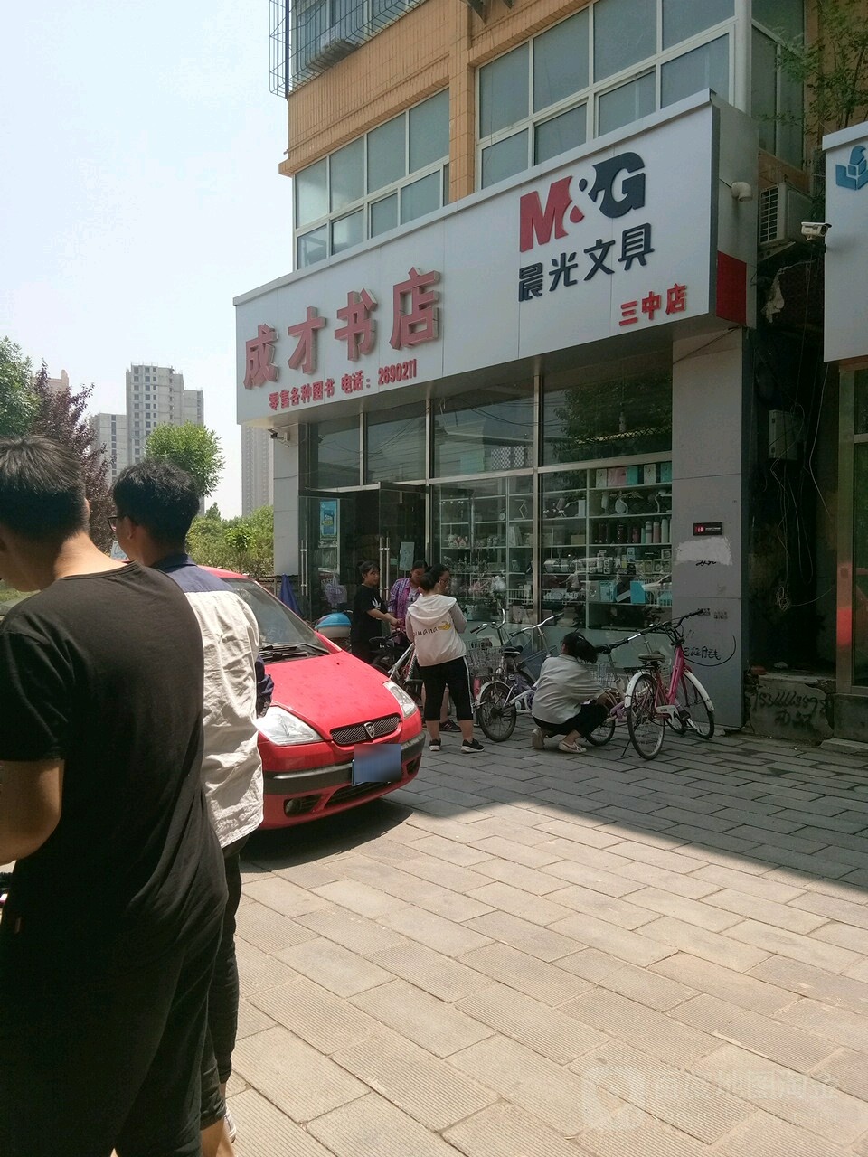 成才书店明光文具(三中店)