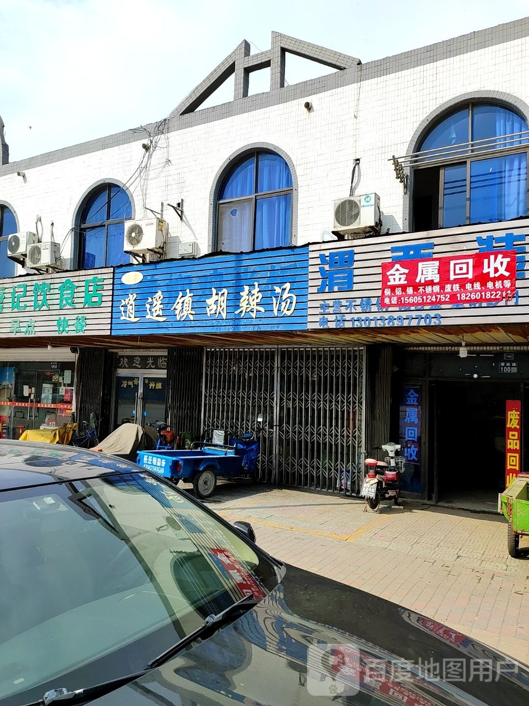 金属回收