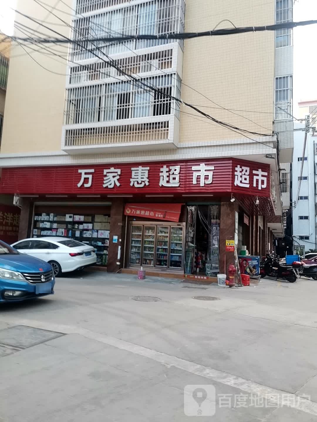 万家惠超市(金港街东段店)