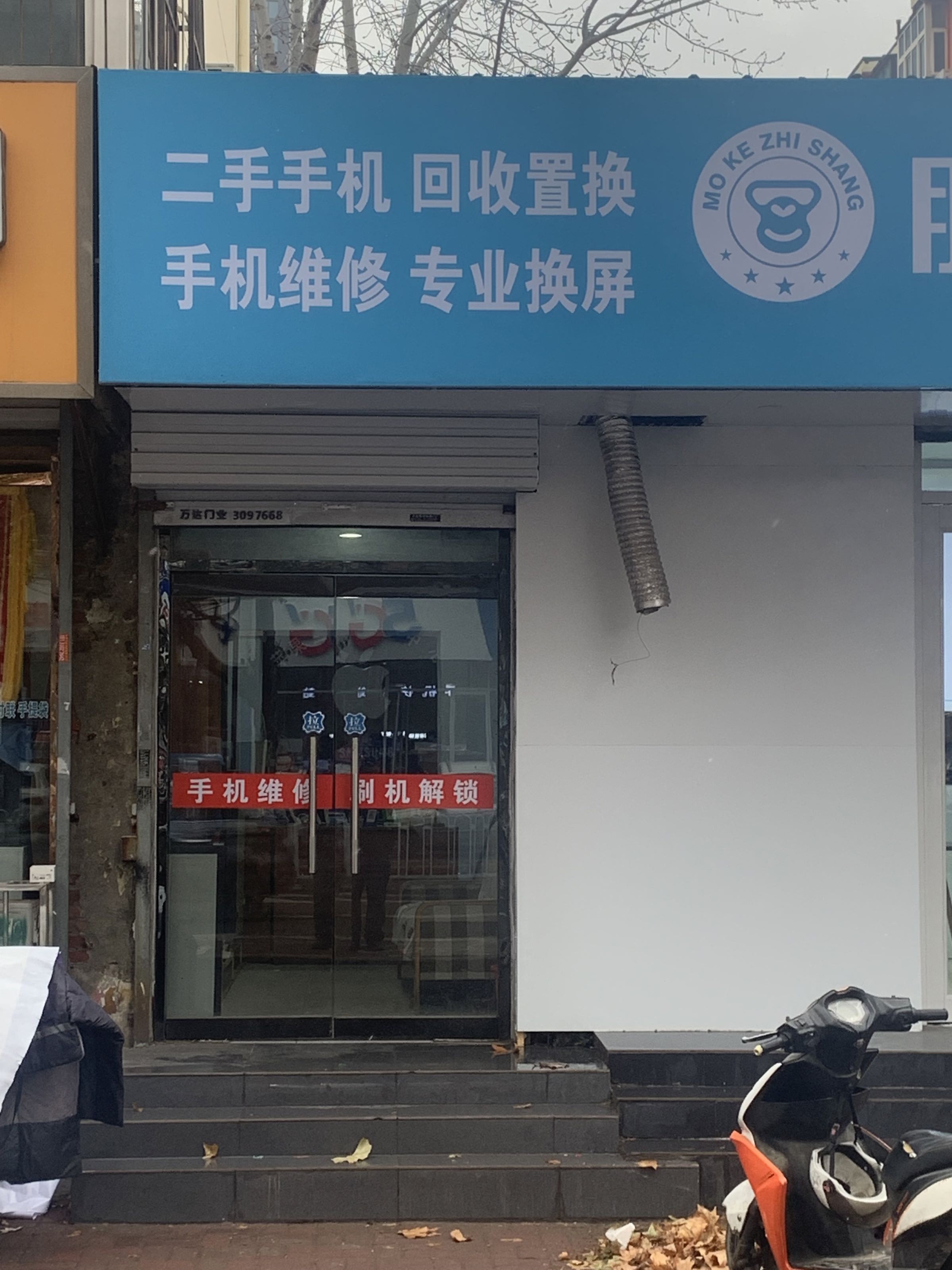 二手手机回收置换手机维修专业换屏