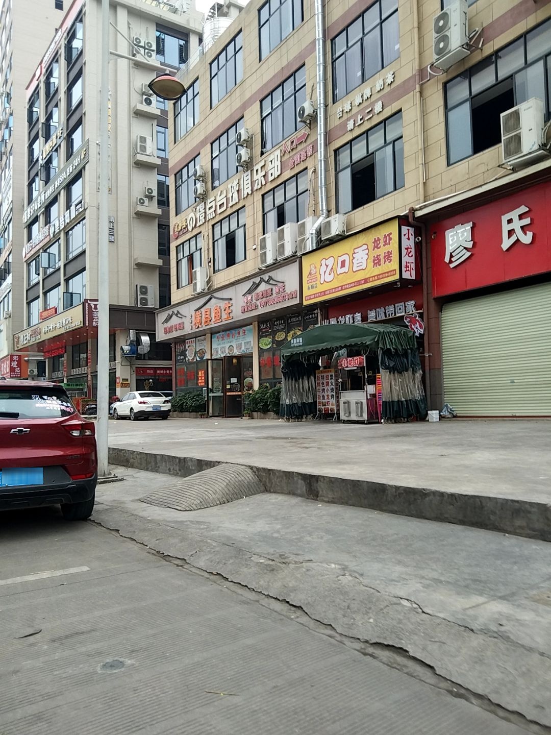 黄师傅鱼生(北流店)