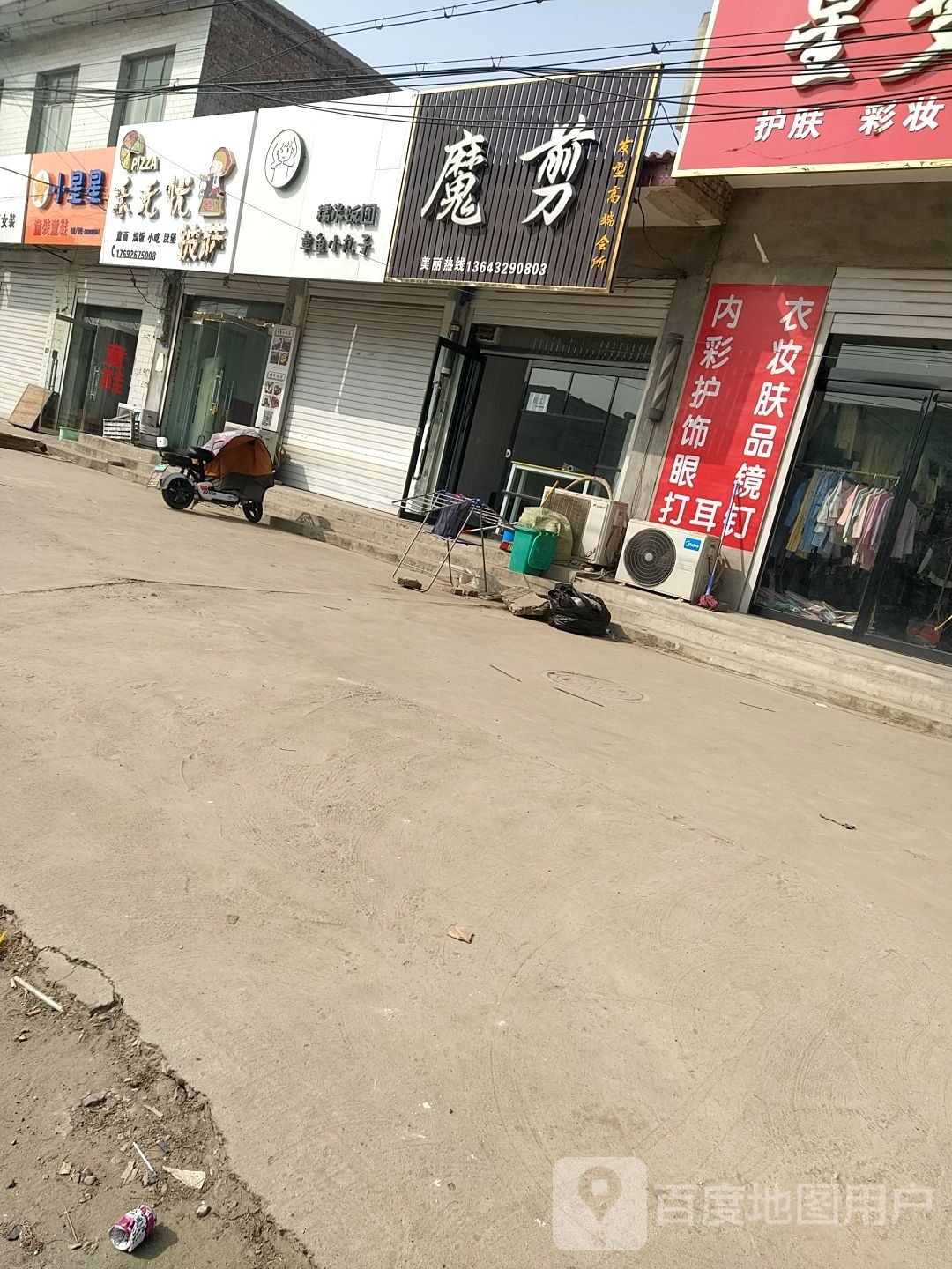 乐无忧披萨