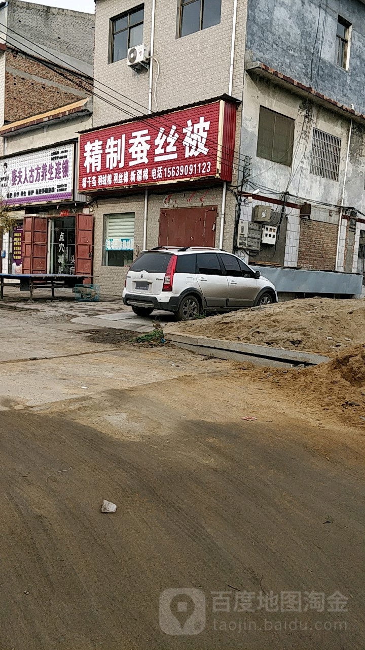 登封市大金店镇精制蚕丝被