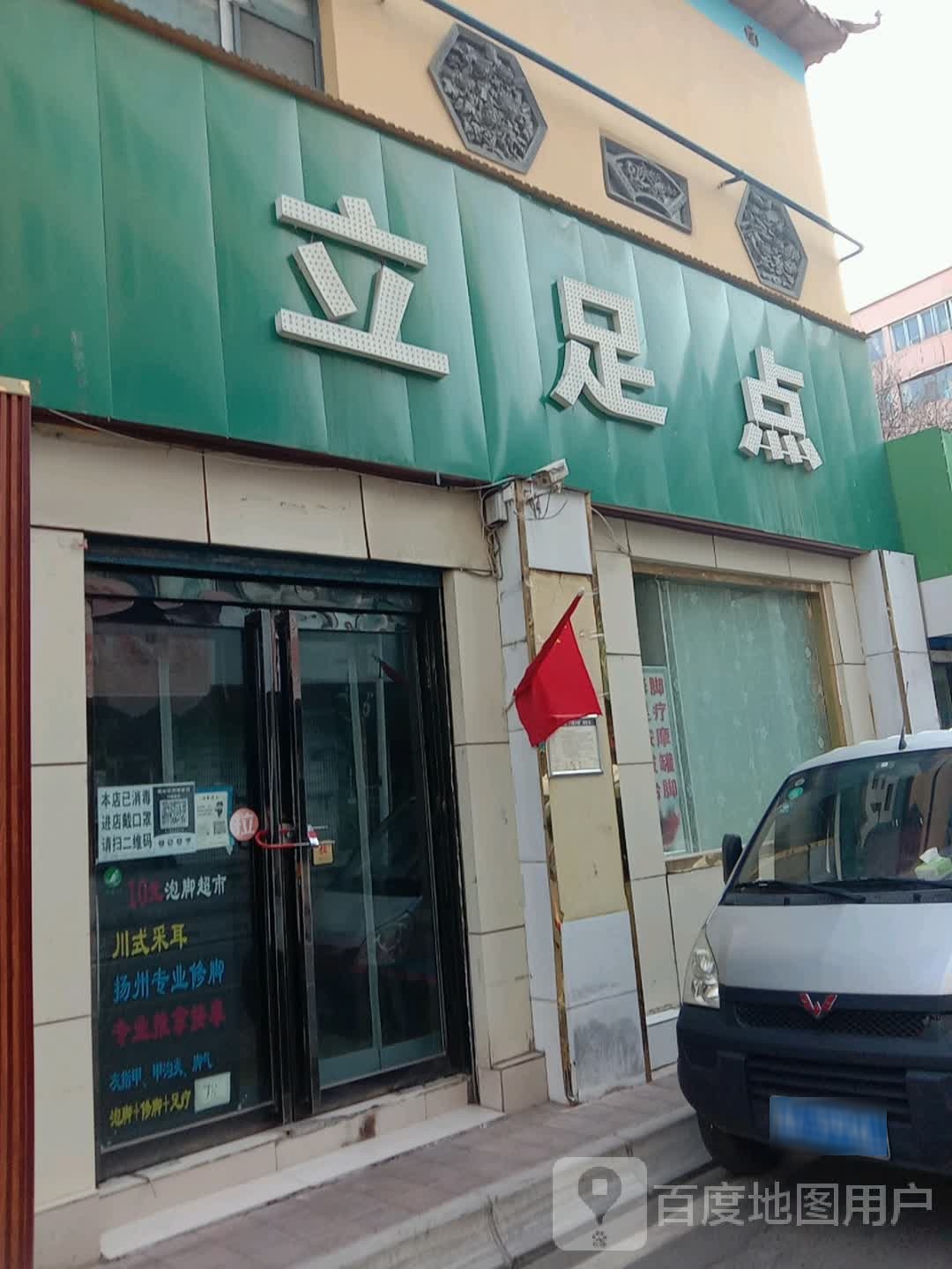 丽卒店