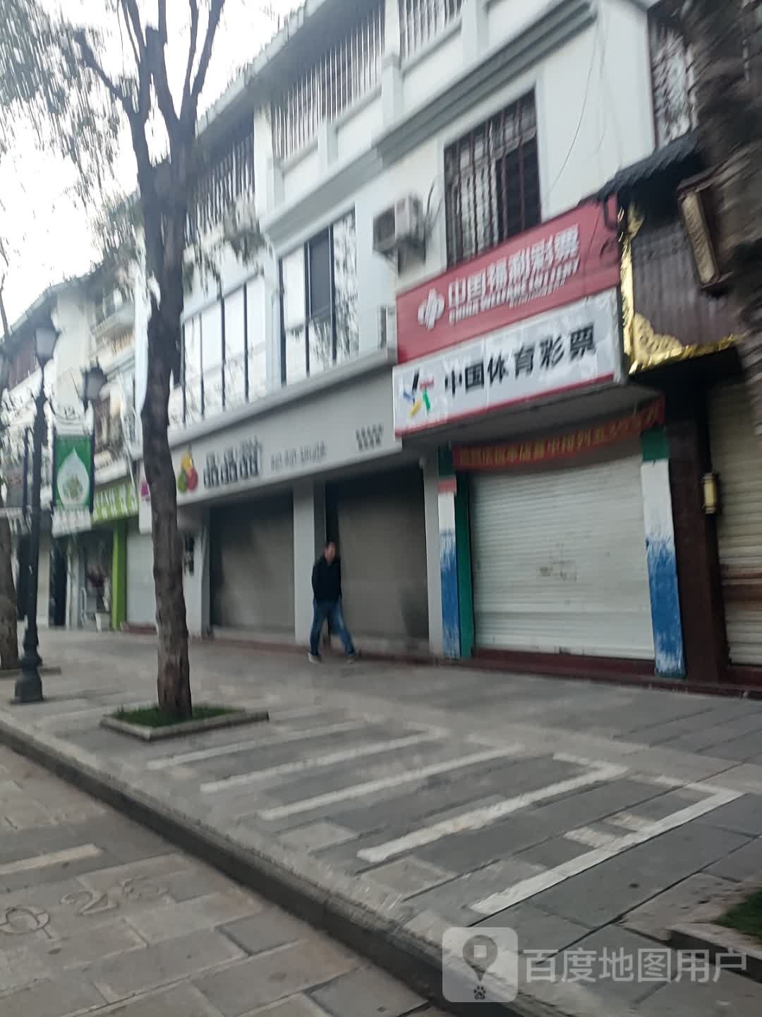 品品甜(联珠大道店)