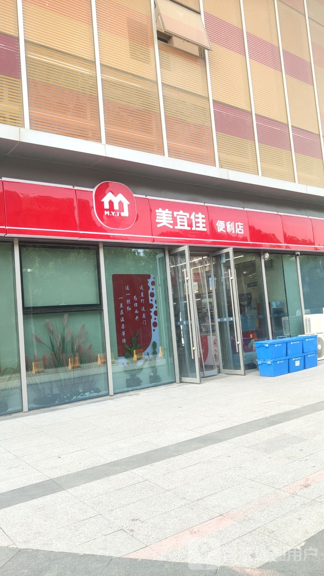 美宜佳(绿都脉栋公寓店)