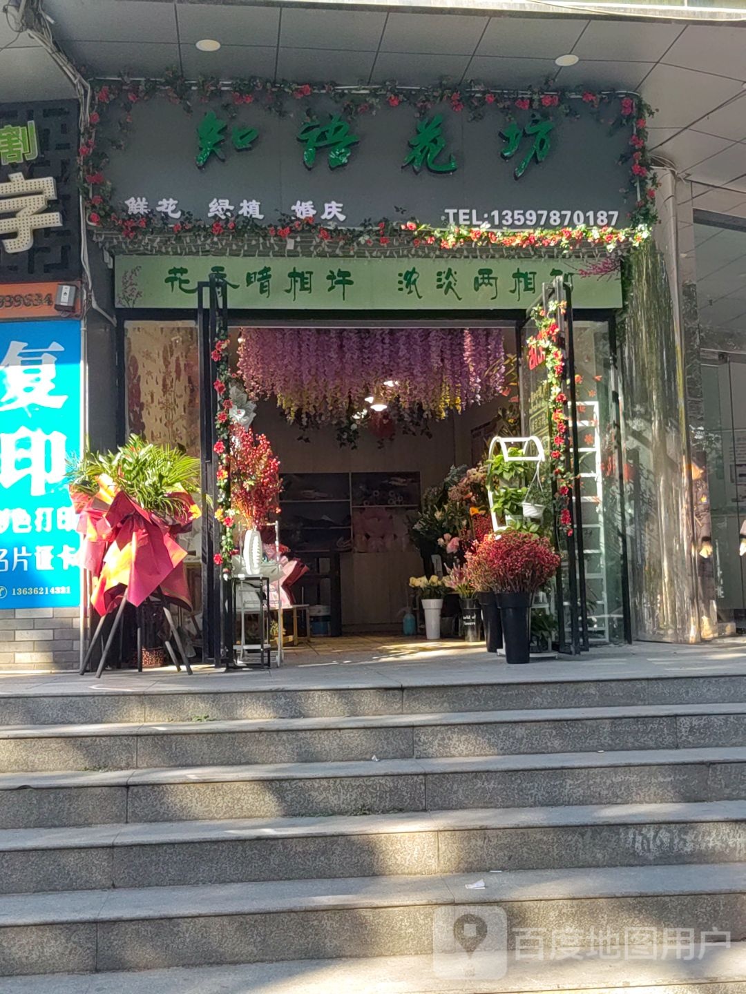 知语花坊