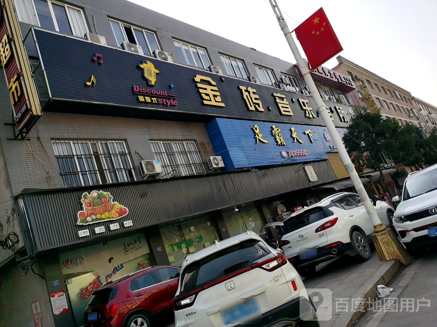 足霸家天下(安洋中路店)