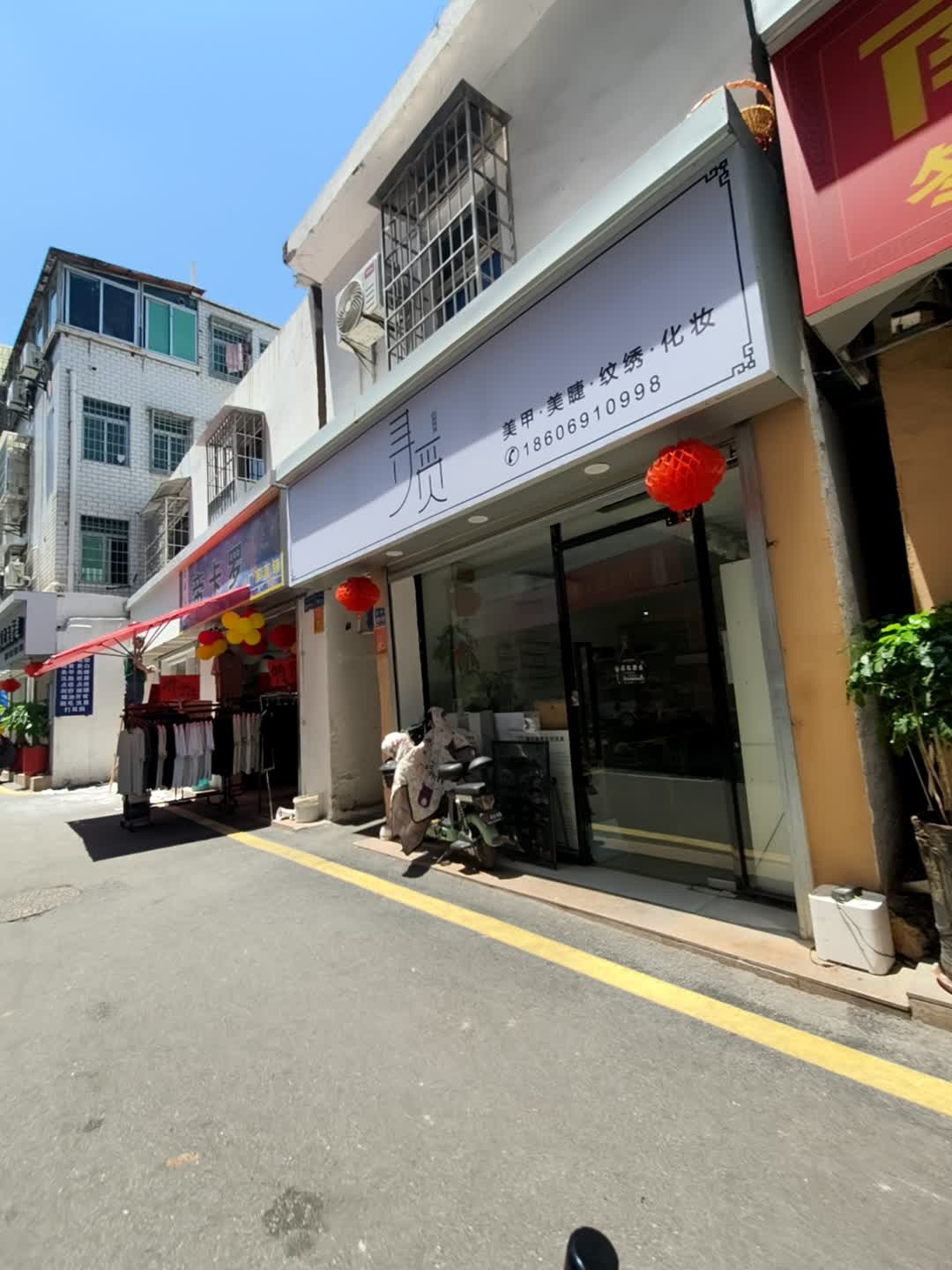 灵瓒美甲·美睫·纹绣·化妆