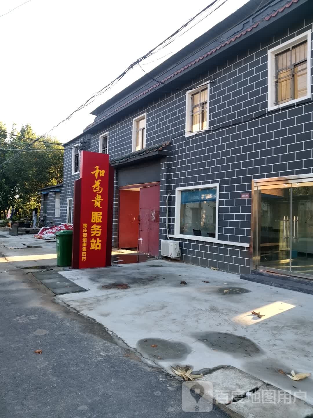 山东省济宁市任城区