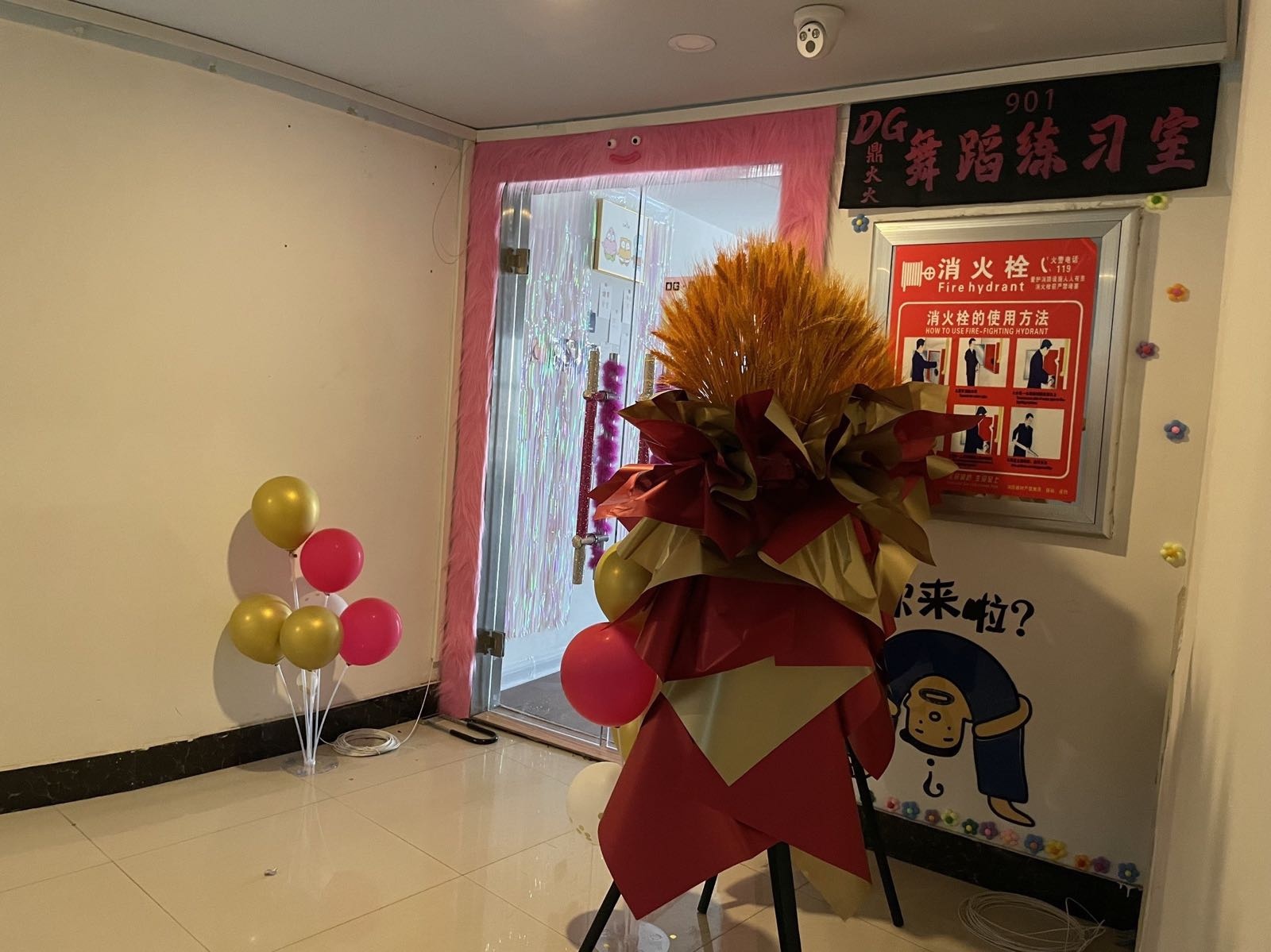 鼎火火舞蹈练习室