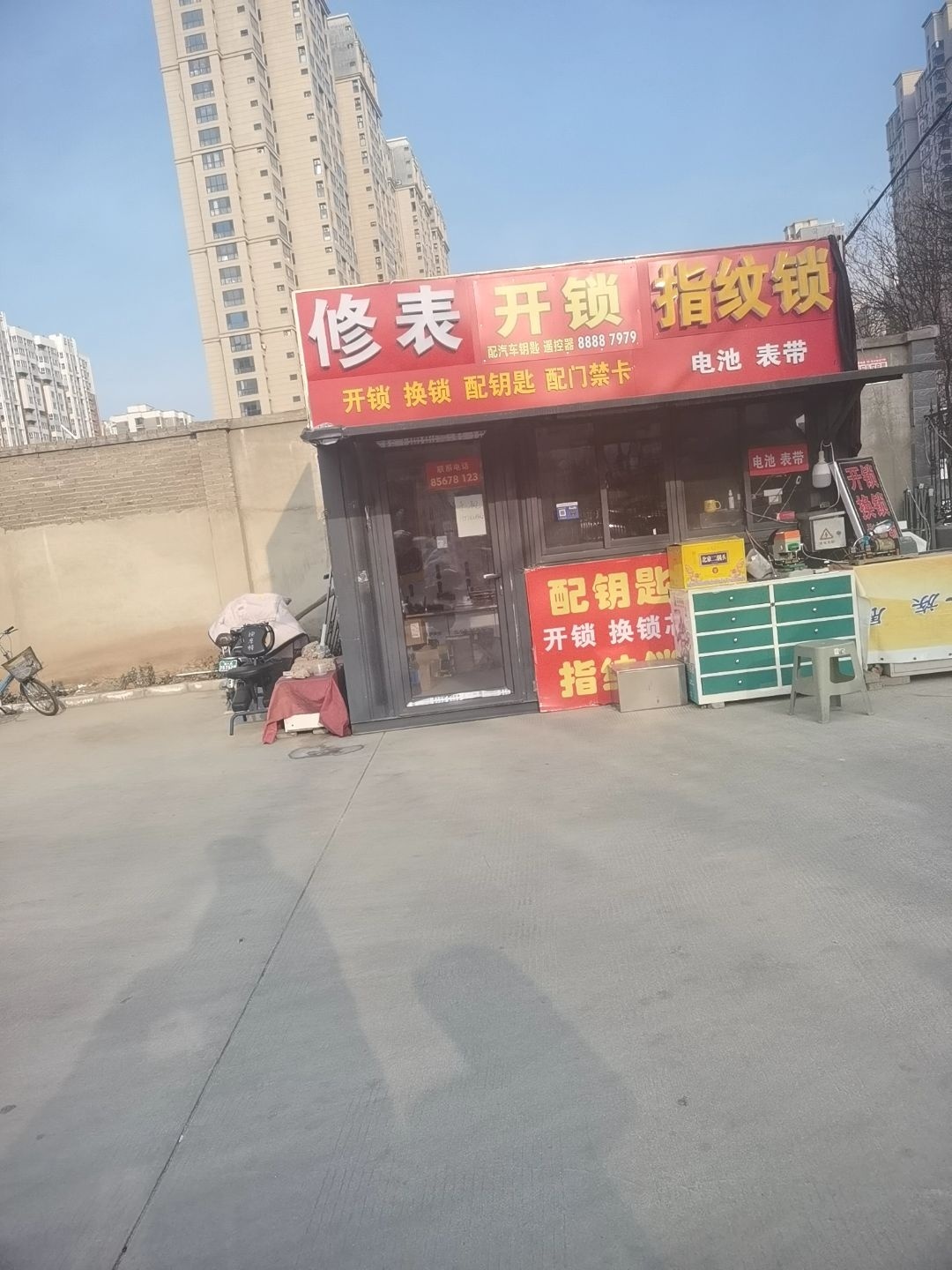 修表开锁指纹锁