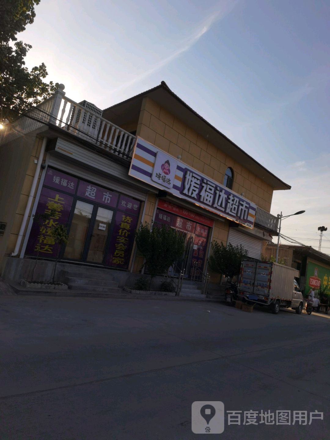 媛复杂超市(富强路店)