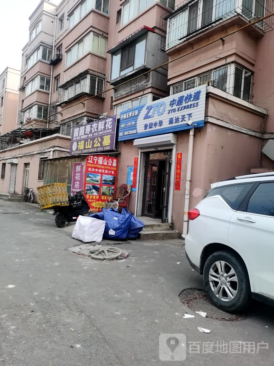 圆圆鲜花店