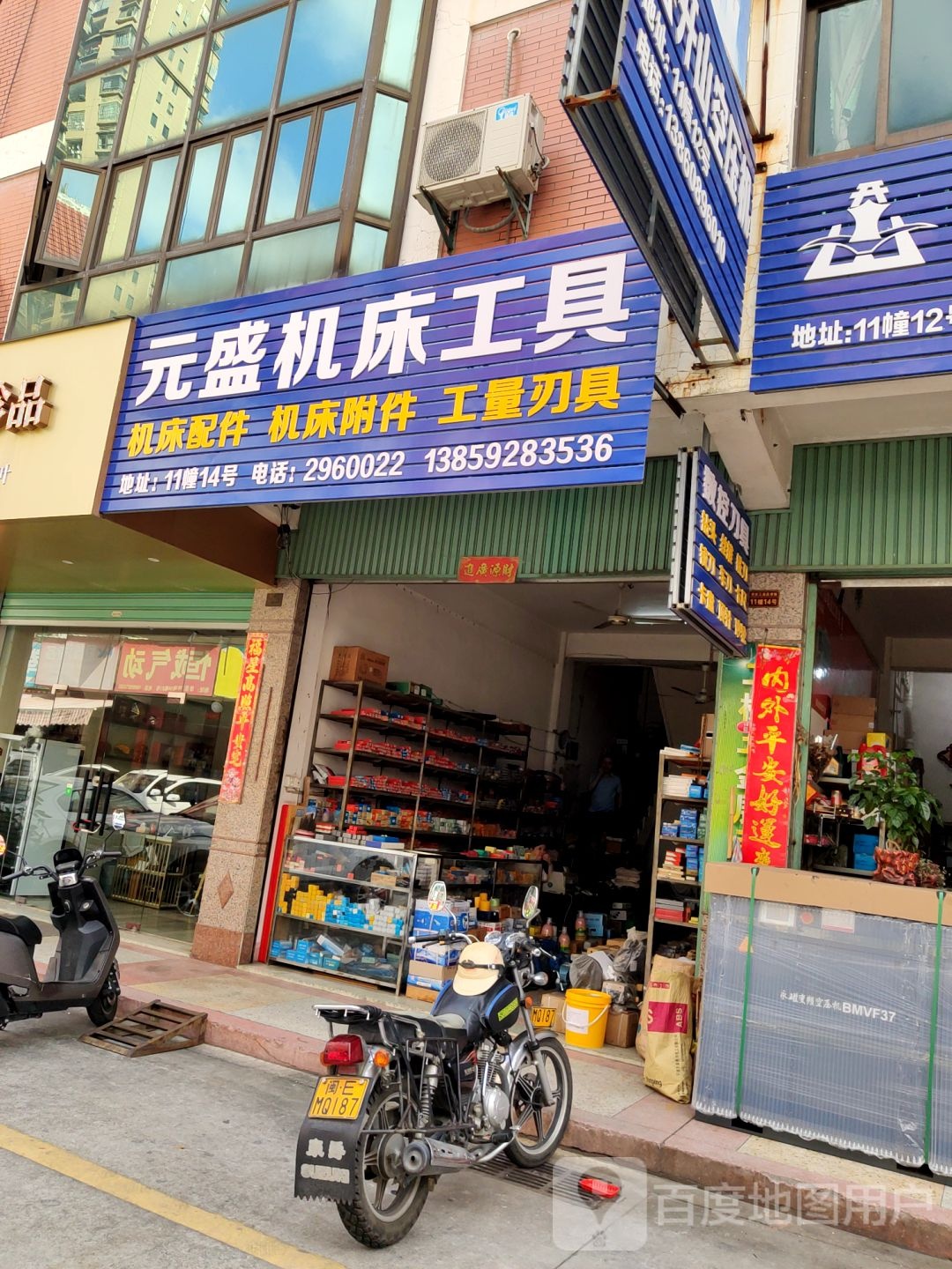 元剩机床工具