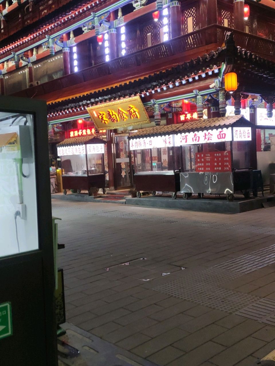 宋韵食府·现包现蒸灌汤小笼包(龙亭店)