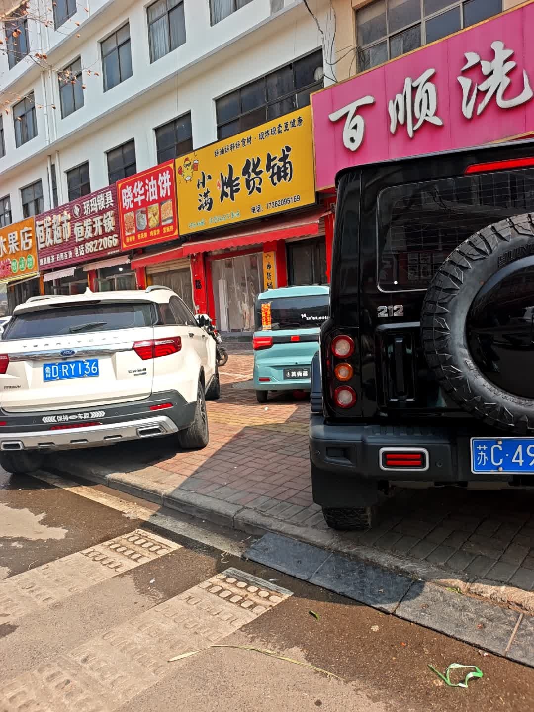 恒发开锁(崇文路店)