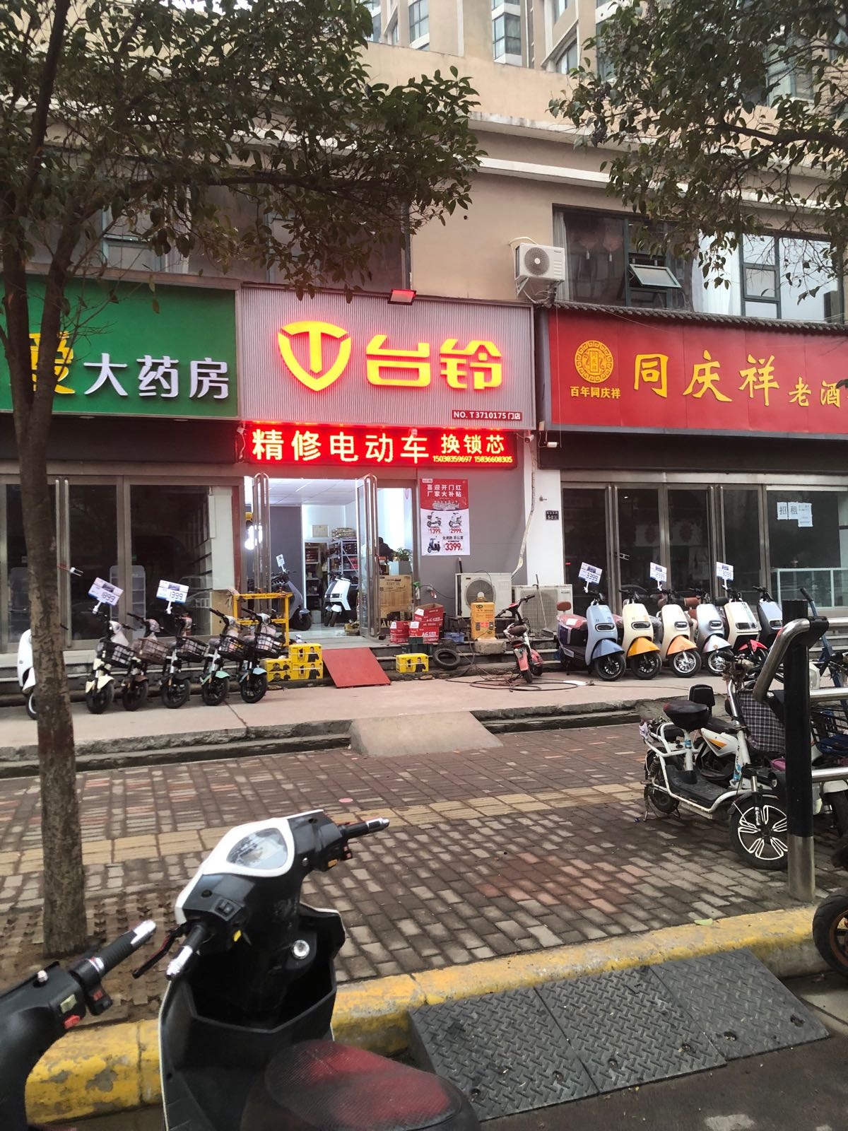 台铃电动车维修(商城东路店)