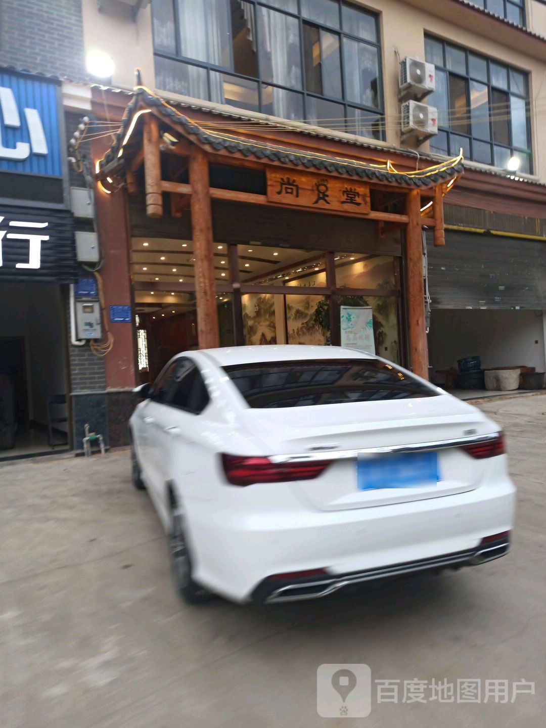 云尚足堂(七花南路店)