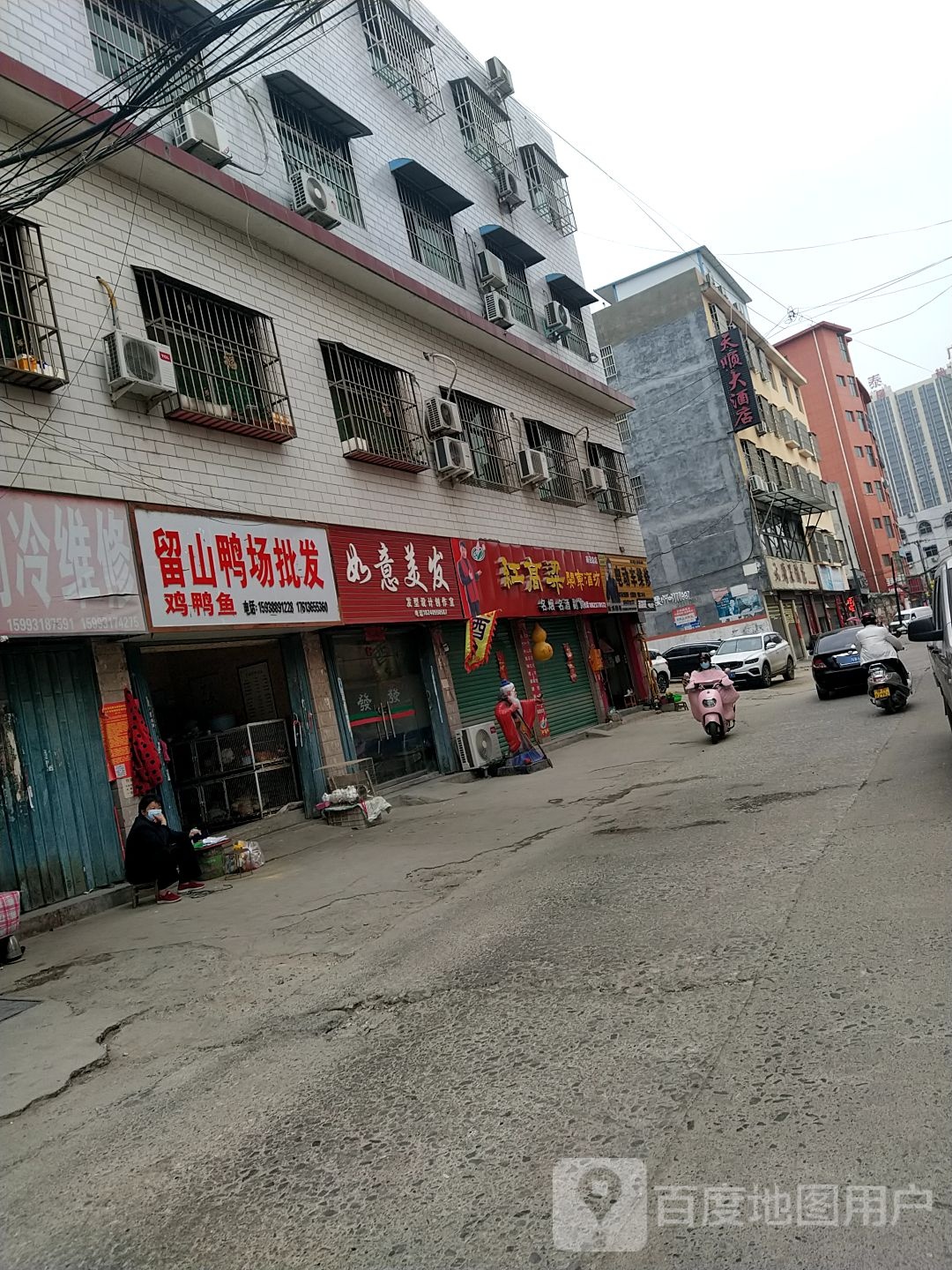 如意美发(丹霞路店)