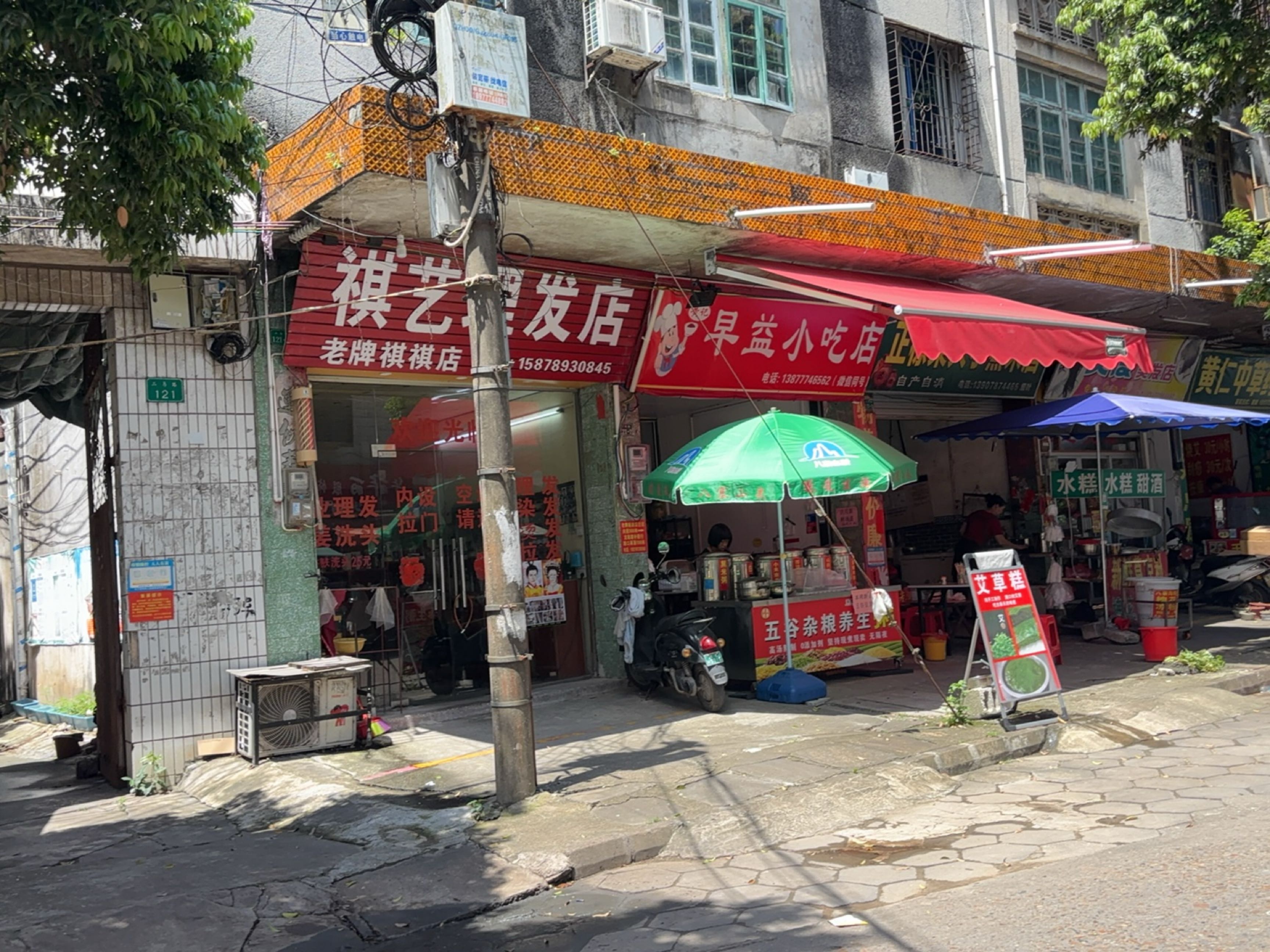 黄记早益小吃店