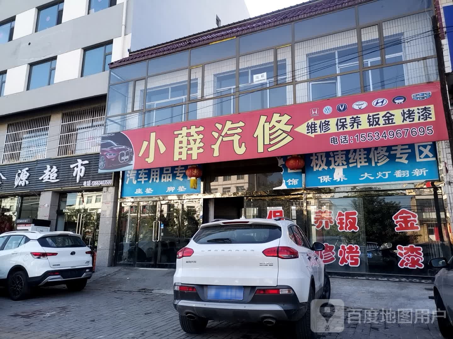 汽车站用品专区