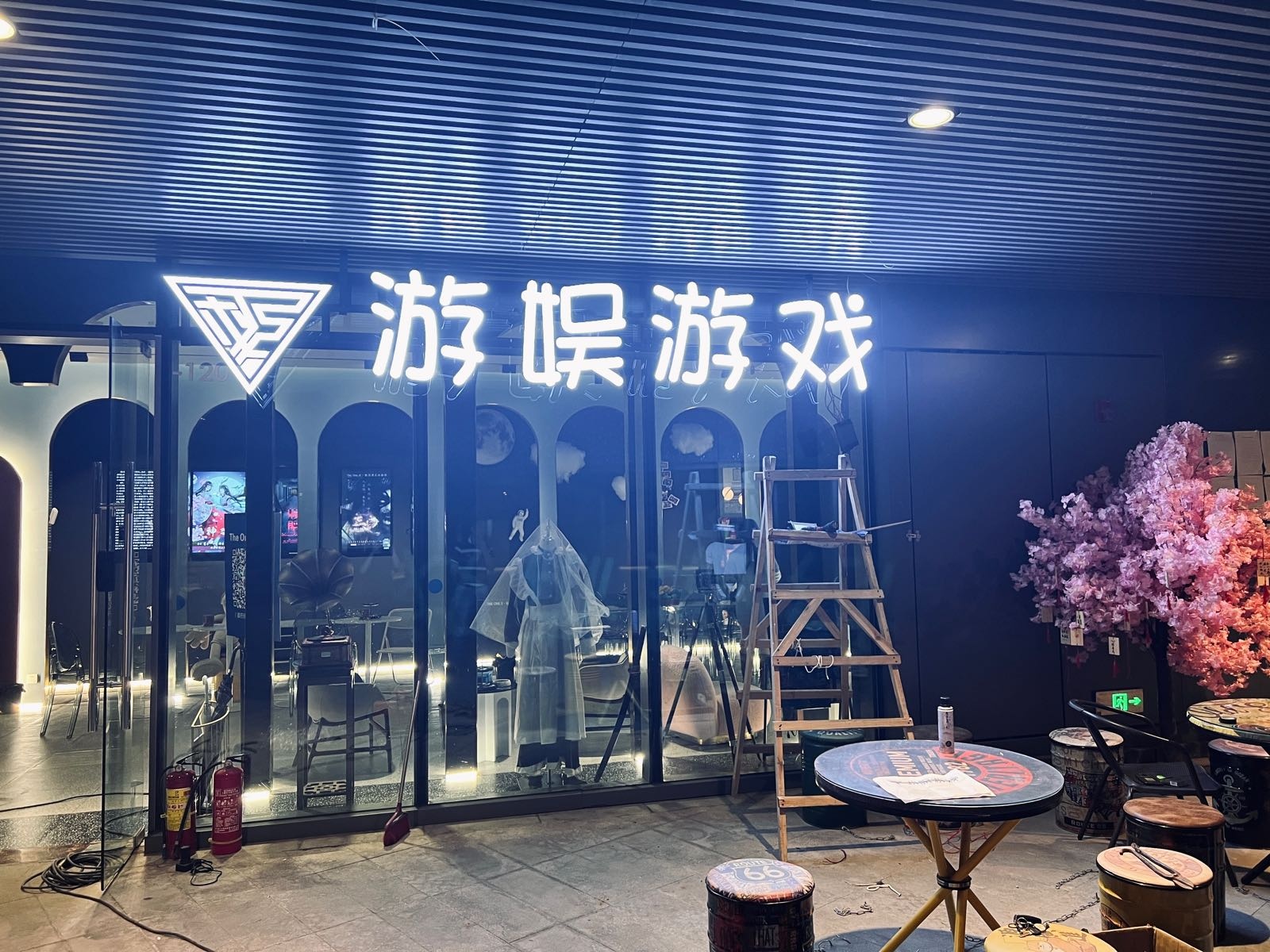 游娱游戏超级密室(王府井店)