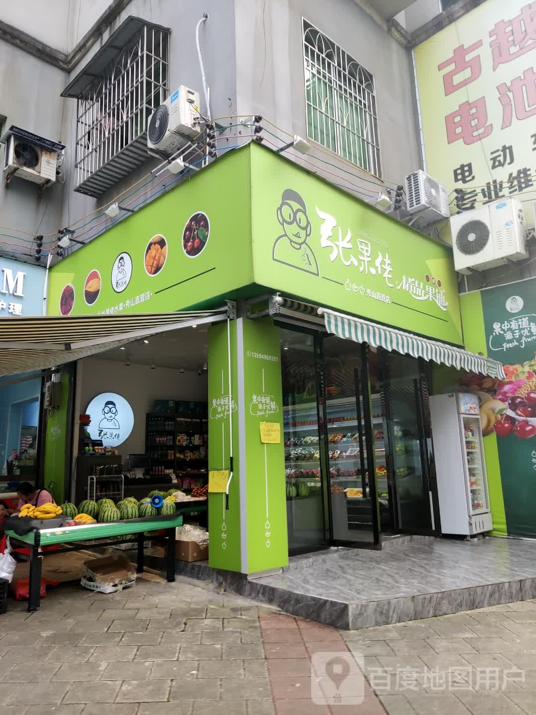 秀山土机专卖店