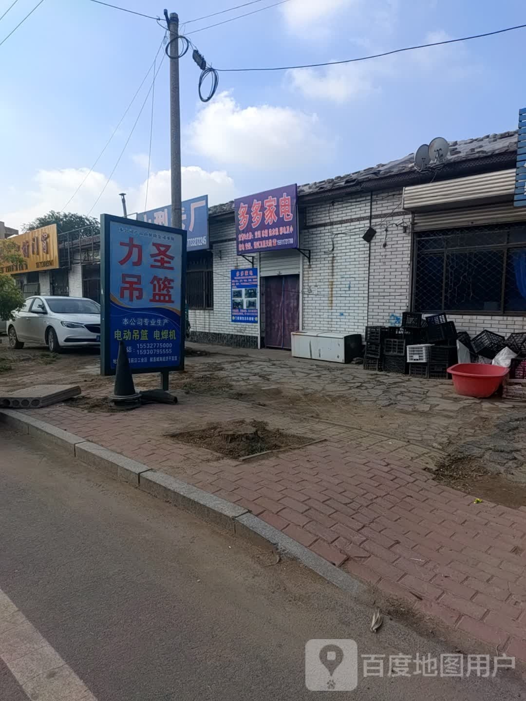 多多餐电