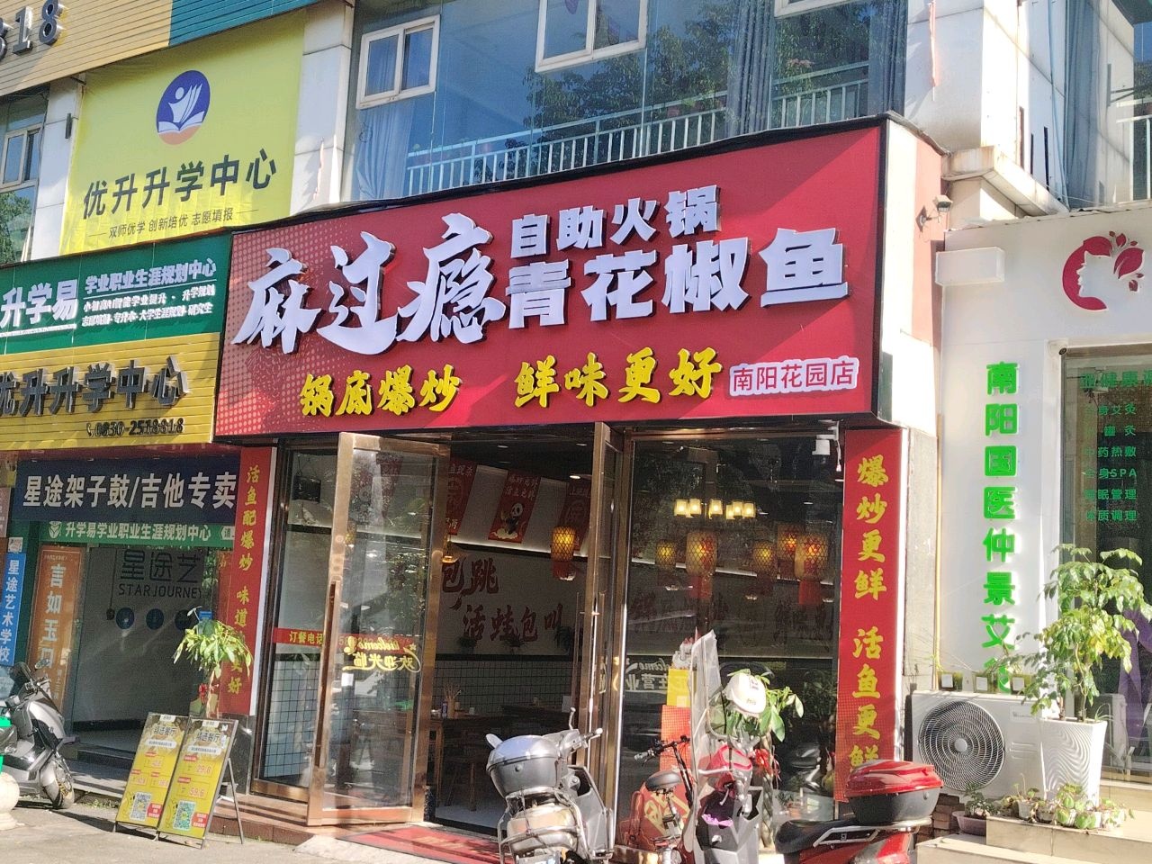麻过瘾青花椒鱼自助火锅