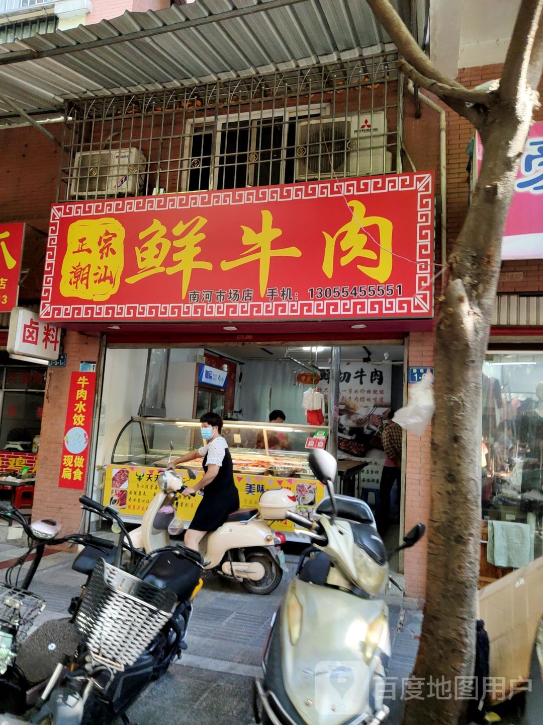 正宗潮汕牛肉肉