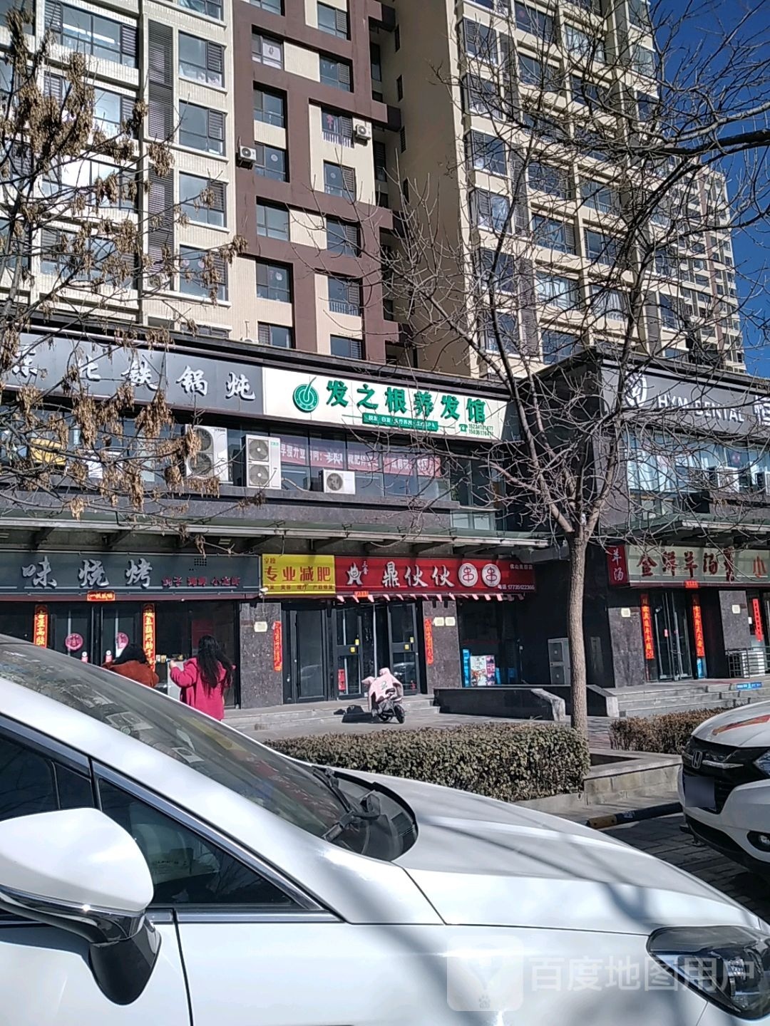 享瘦专业健身(辰兴优山美郡店)