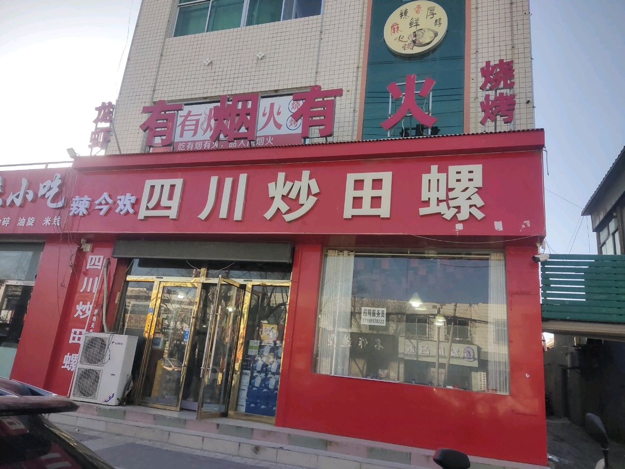 四川炒田螺