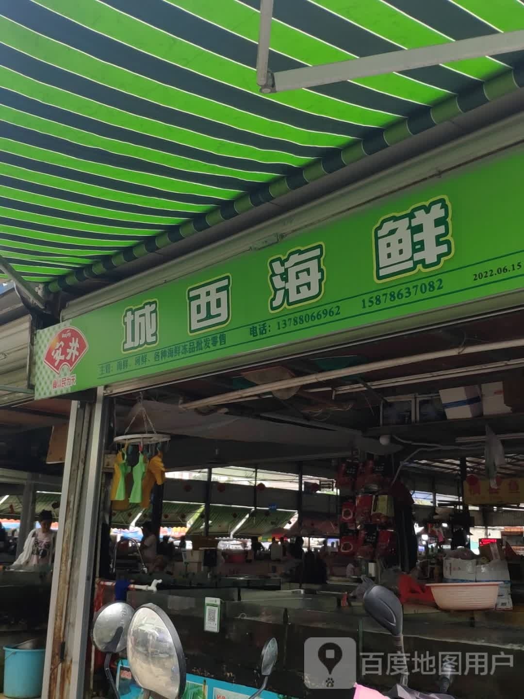 罗记海鲜河鱼批发配售