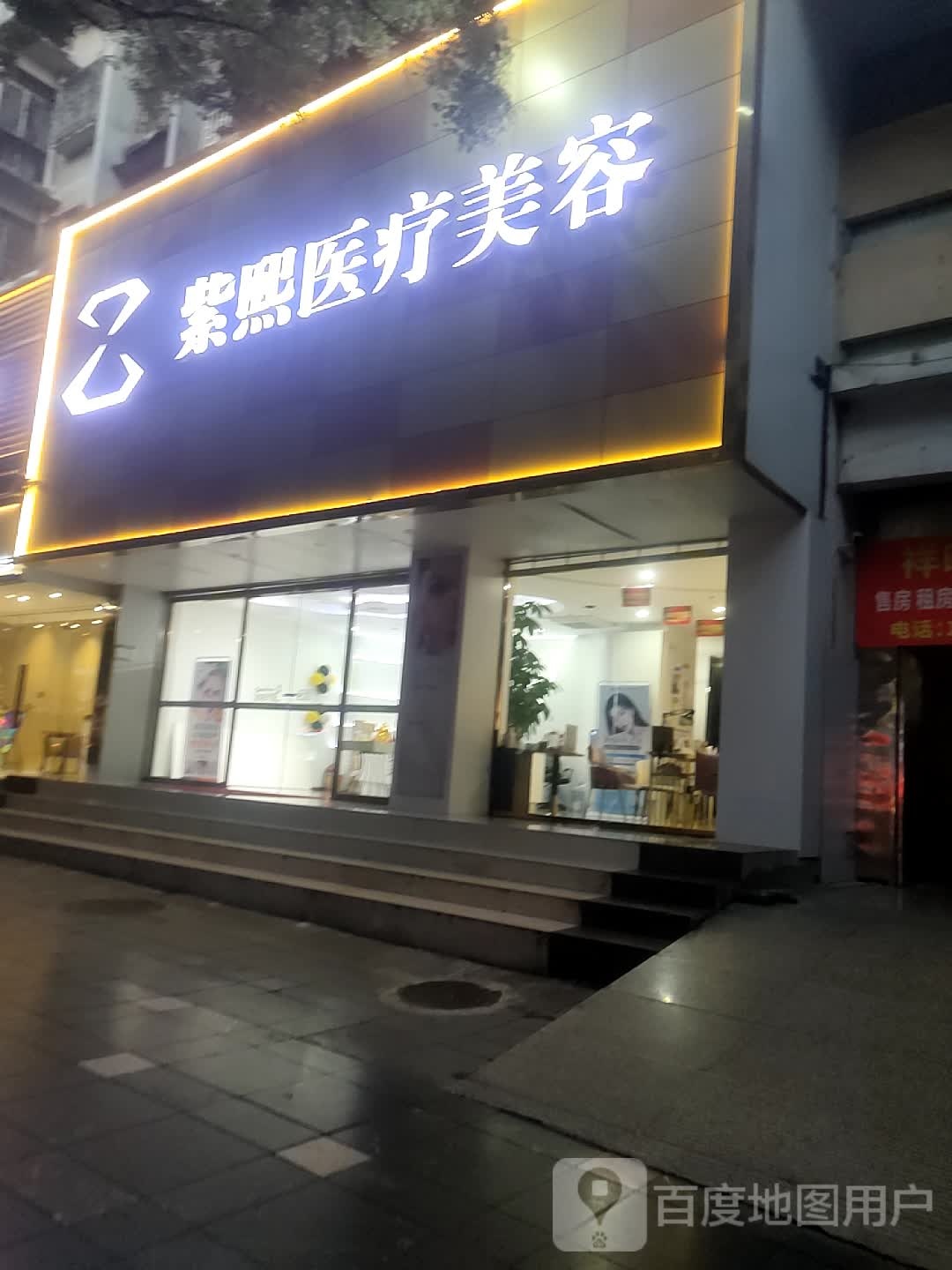 桂林紫熙医疗美容