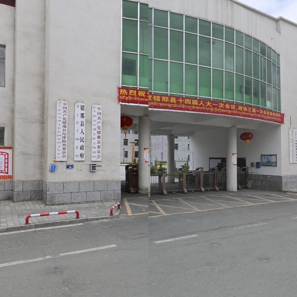 西藏山南市错那市人民政府