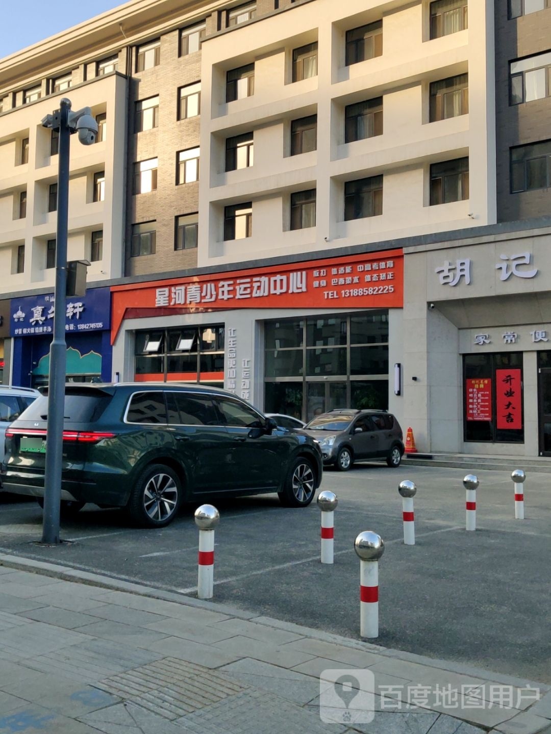 盐青苣星河少年运动中心